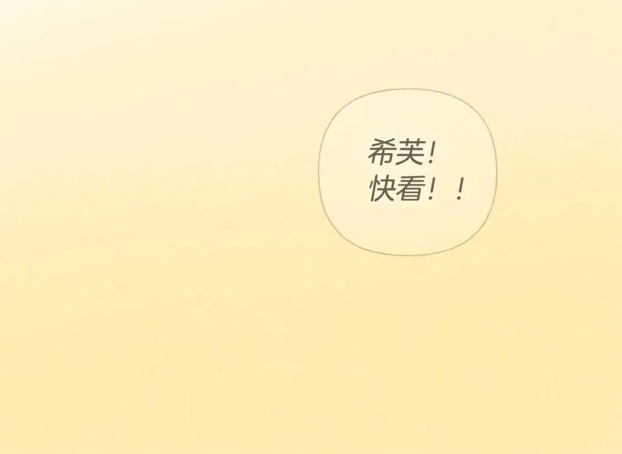《The Golden Haired Elementalist》第59话 带娃旅程 第48页