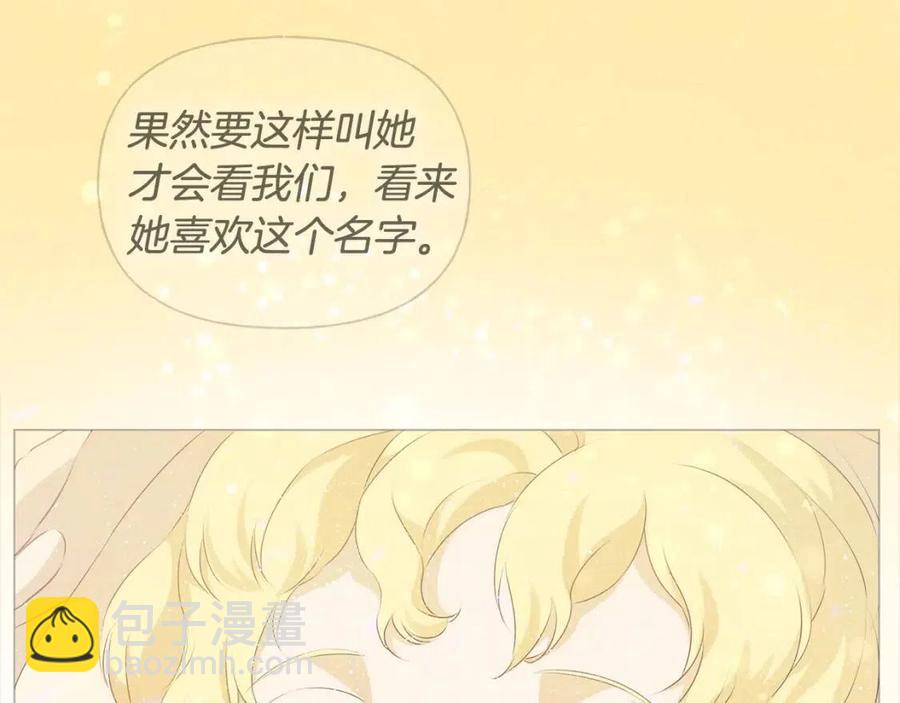 《The Golden Haired Elementalist》第59话 带娃旅程 第49页