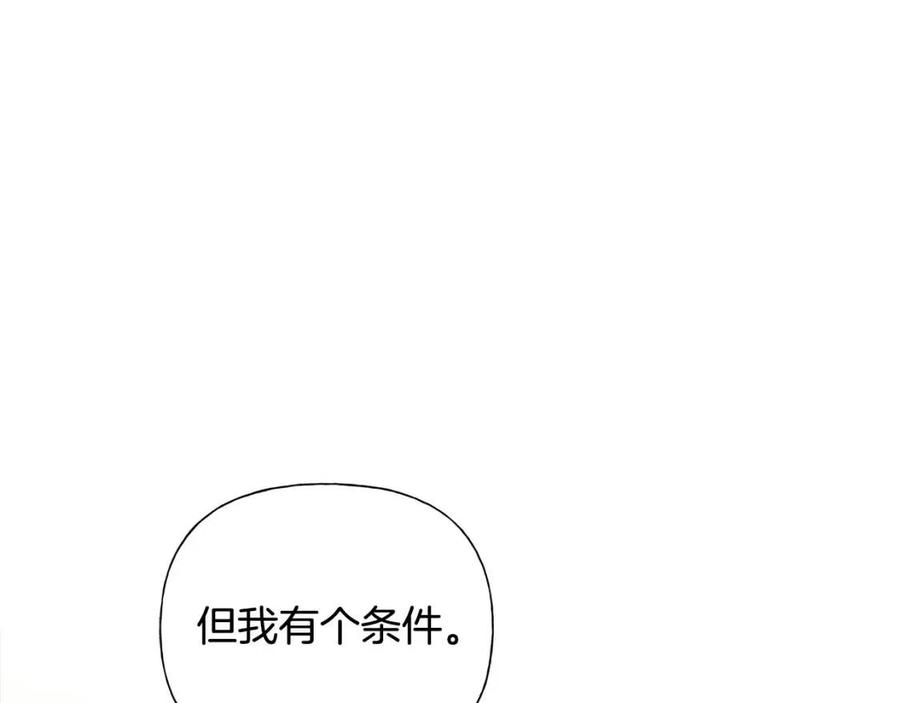 《The Golden Haired Elementalist》第59话 带娃旅程 第5页