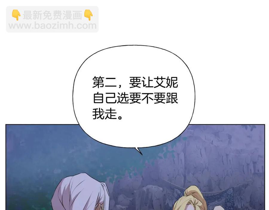 《The Golden Haired Elementalist》第59话 带娃旅程 第9页