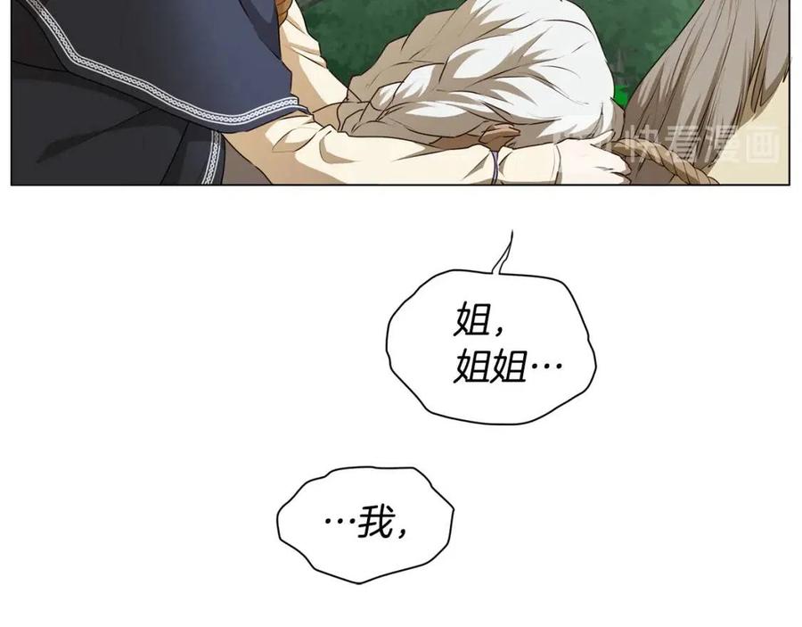 《The Golden Haired Elementalist》第60话 遇见故人？ 第10页