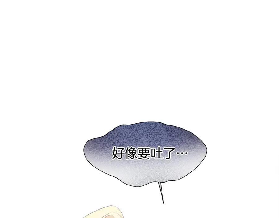 《The Golden Haired Elementalist》第60话 遇见故人？ 第14页