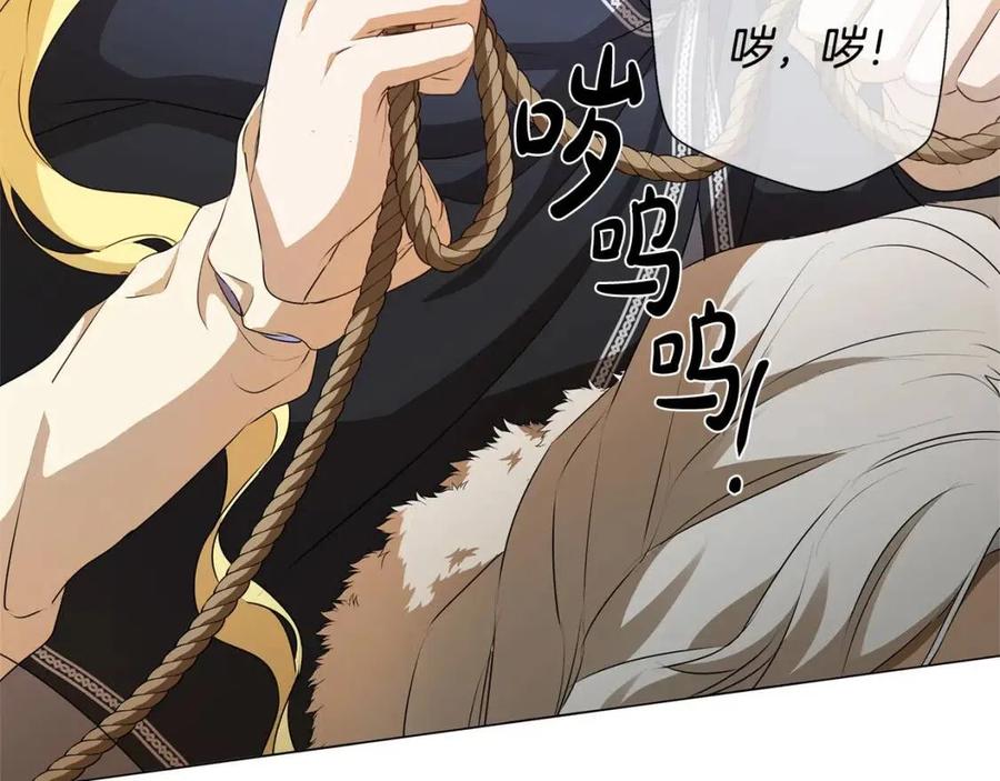 《The Golden Haired Elementalist》第60话 遇见故人？ 第16页