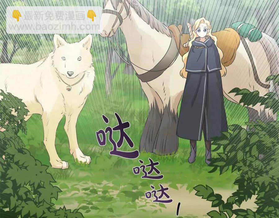 《The Golden Haired Elementalist》第60话 遇见故人？ 第20页