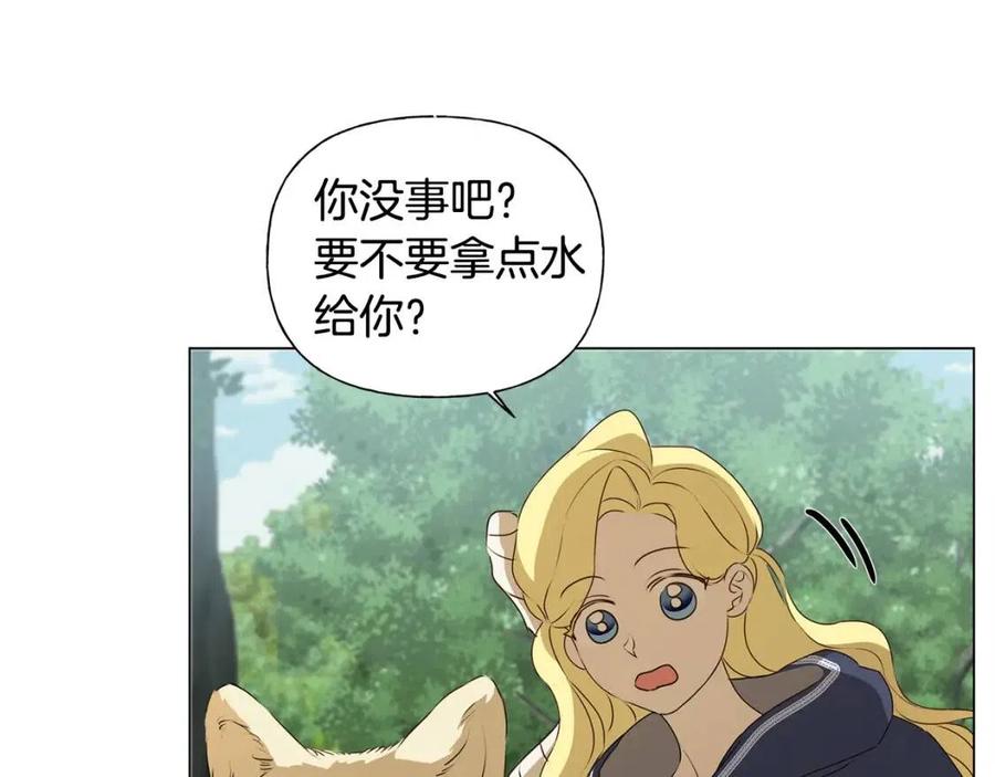 《The Golden Haired Elementalist》第60话 遇见故人？ 第23页