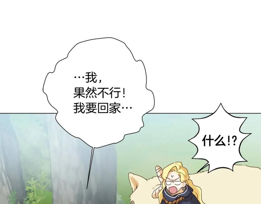 《The Golden Haired Elementalist》第60话 遇见故人？ 第25页
