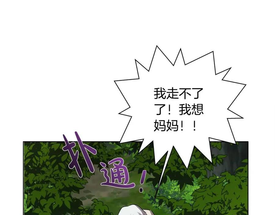 《The Golden Haired Elementalist》第60话 遇见故人？ 第28页