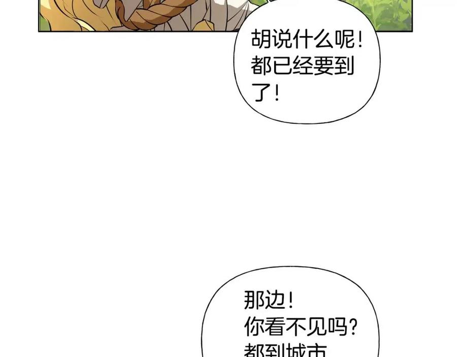 《The Golden Haired Elementalist》第60话 遇见故人？ 第30页
