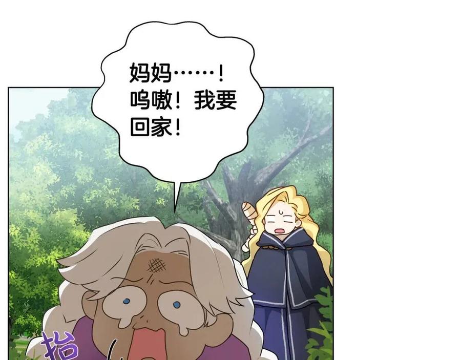 《The Golden Haired Elementalist》第60话 遇见故人？ 第32页