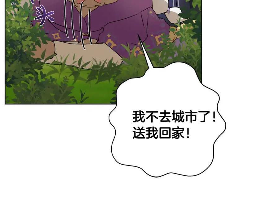 《The Golden Haired Elementalist》第60话 遇见故人？ 第33页