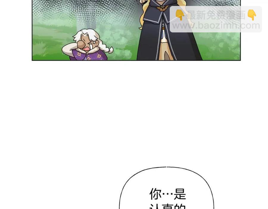 《The Golden Haired Elementalist》第60话 遇见故人？ 第35页