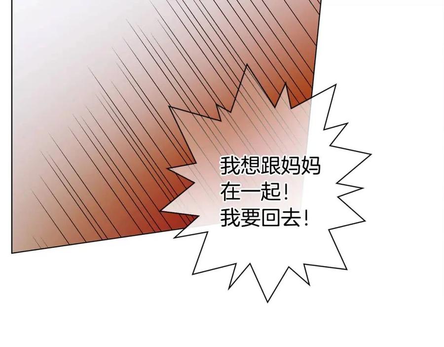 《The Golden Haired Elementalist》第60话 遇见故人？ 第37页