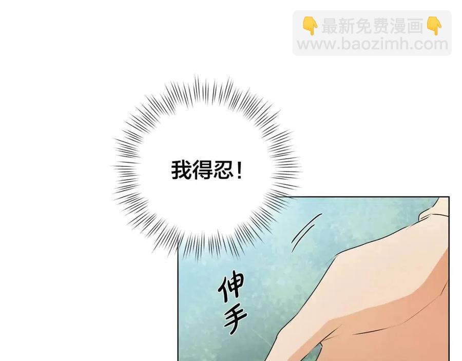 《The Golden Haired Elementalist》第60话 遇见故人？ 第38页