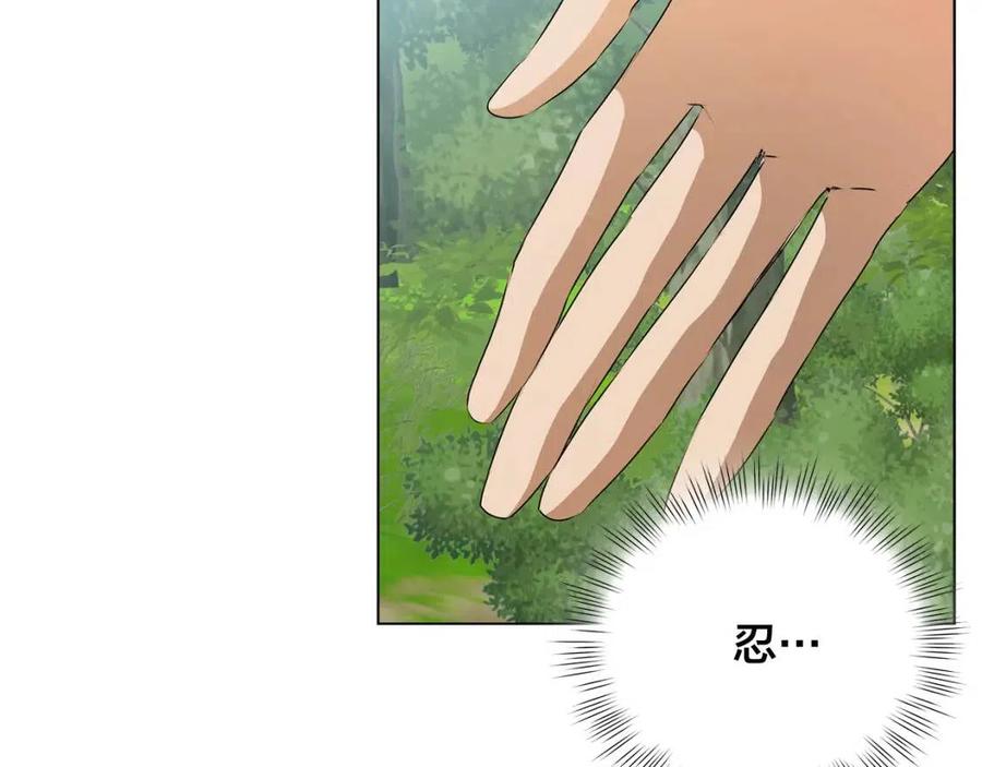 《The Golden Haired Elementalist》第60话 遇见故人？ 第39页