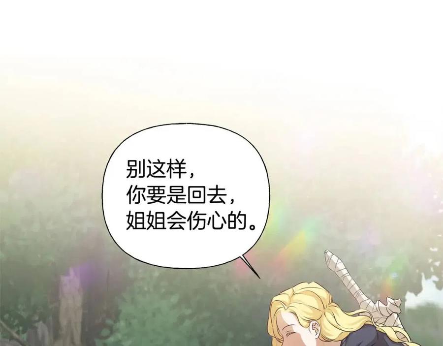 《The Golden Haired Elementalist》第60话 遇见故人？ 第41页