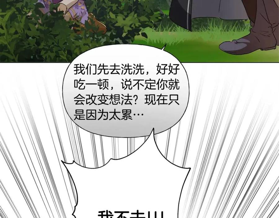 《The Golden Haired Elementalist》第60话 遇见故人？ 第43页