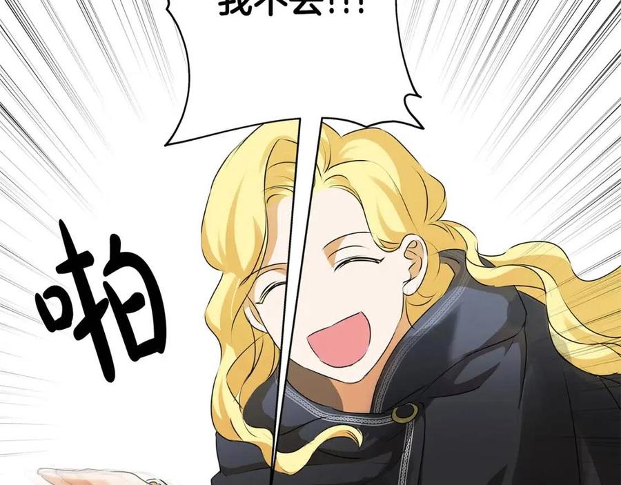 《The Golden Haired Elementalist》第60话 遇见故人？ 第44页