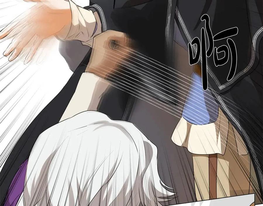 《The Golden Haired Elementalist》第60话 遇见故人？ 第45页