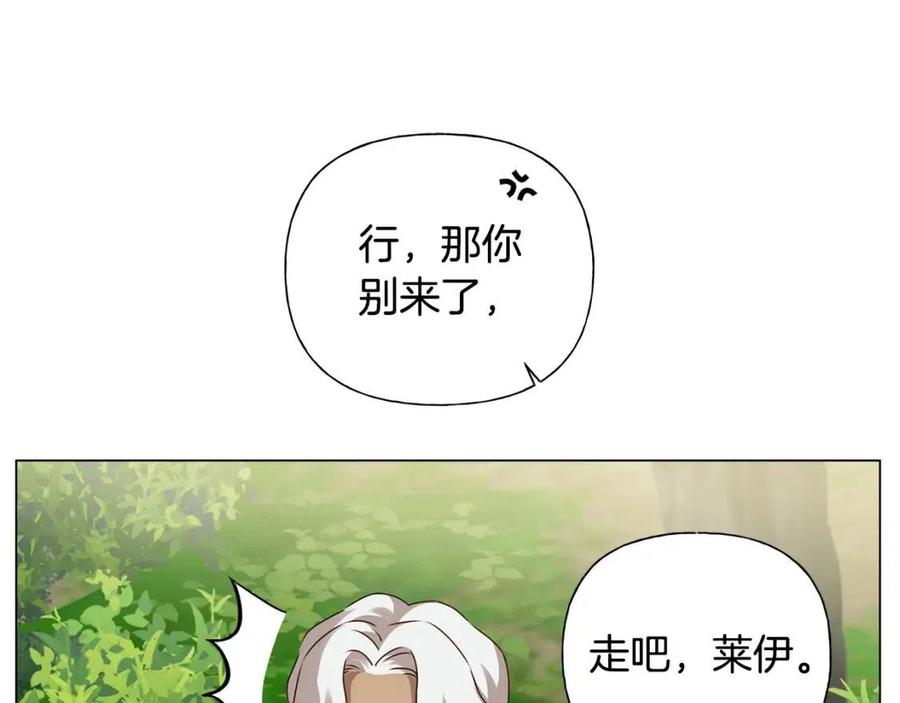 《The Golden Haired Elementalist》第60话 遇见故人？ 第48页