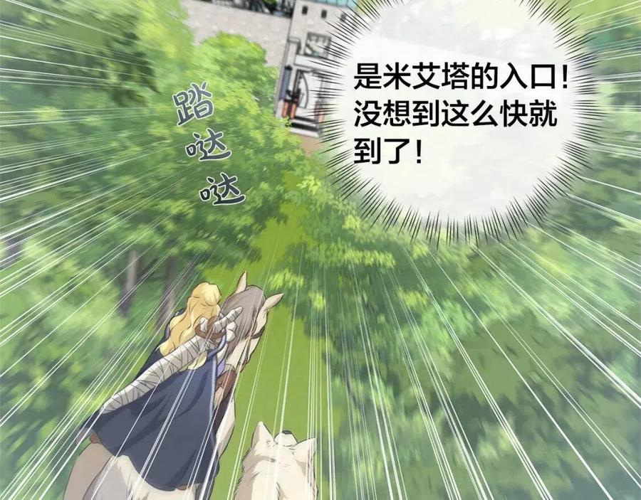《The Golden Haired Elementalist》第60话 遇见故人？ 第7页