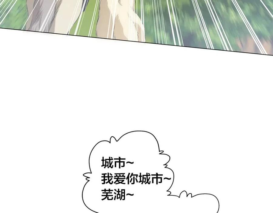 《The Golden Haired Elementalist》第60话 遇见故人？ 第8页