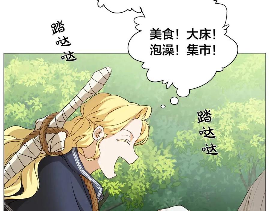 《The Golden Haired Elementalist》第60话 遇见故人？ 第9页