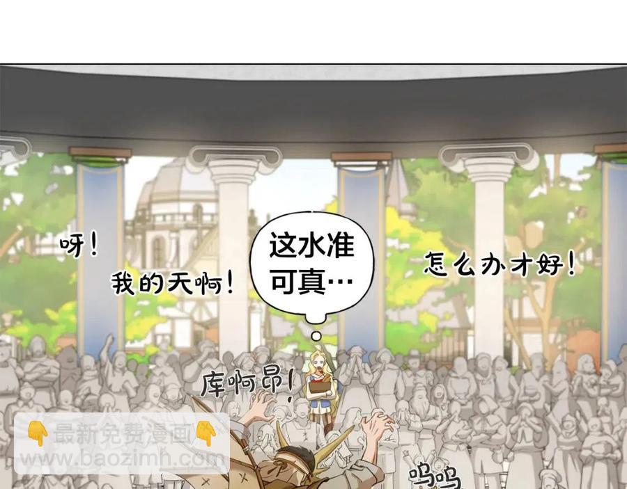 《The Golden Haired Elementalist》第63话 名字传遍大陆 第11页