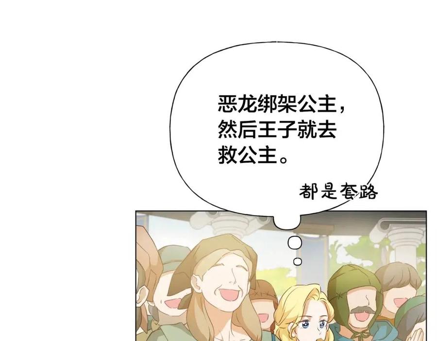 《The Golden Haired Elementalist》第63话 名字传遍大陆 第16页