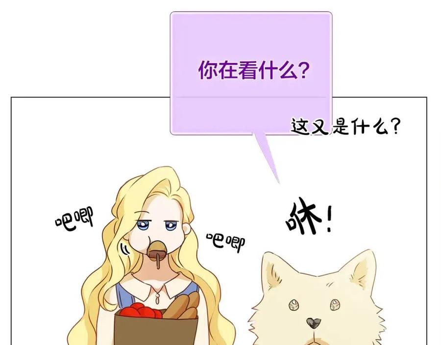 《The Golden Haired Elementalist》第63话 名字传遍大陆 第18页
