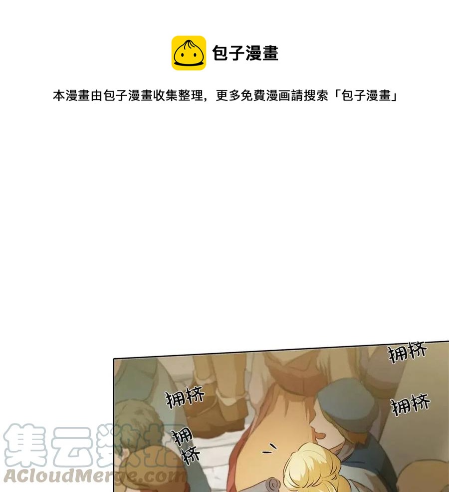 《The Golden Haired Elementalist》第63话 名字传遍大陆 第1页