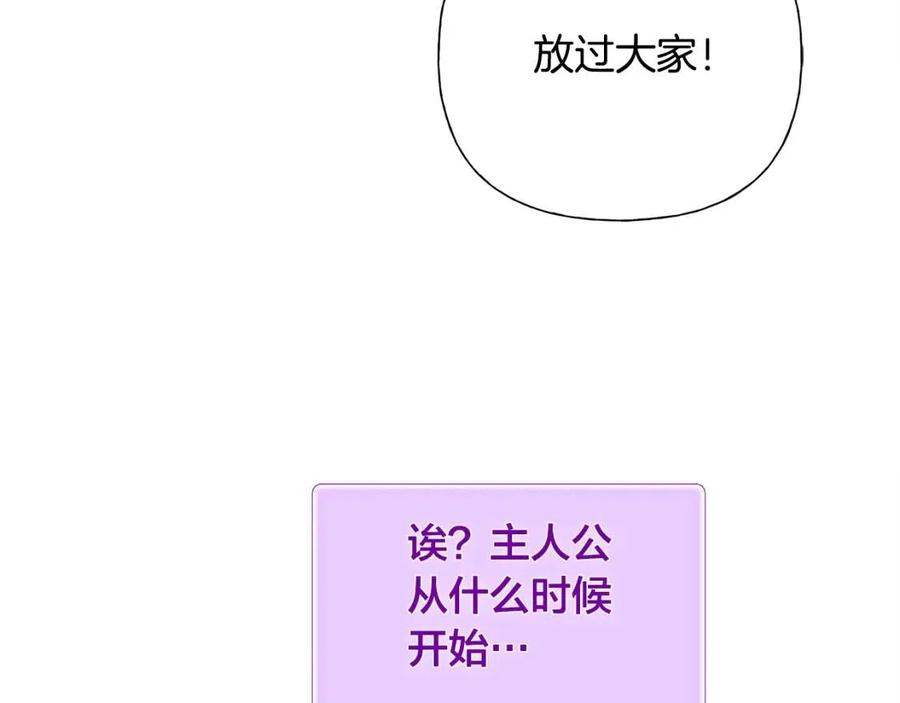 《The Golden Haired Elementalist》第63话 名字传遍大陆 第24页