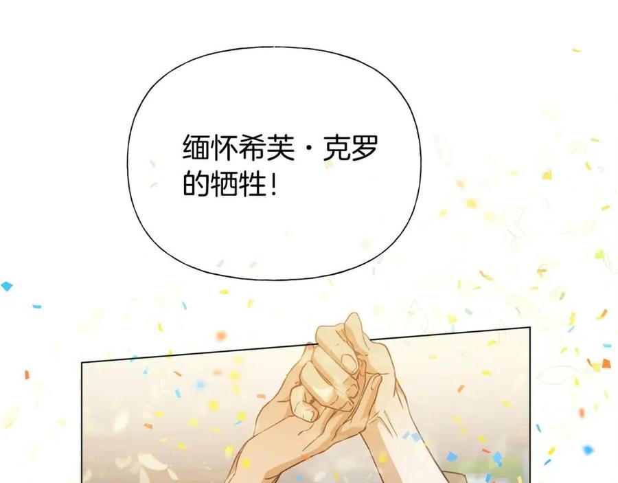 《The Golden Haired Elementalist》第63话 名字传遍大陆 第27页