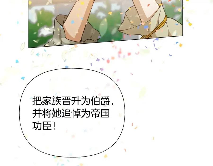 《The Golden Haired Elementalist》第63话 名字传遍大陆 第28页