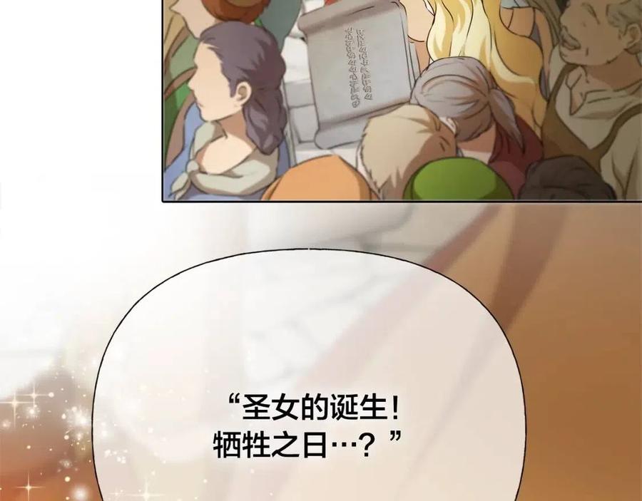 《The Golden Haired Elementalist》第63话 名字传遍大陆 第2页