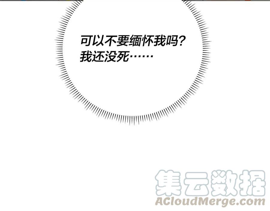 《The Golden Haired Elementalist》第63话 名字传遍大陆 第33页