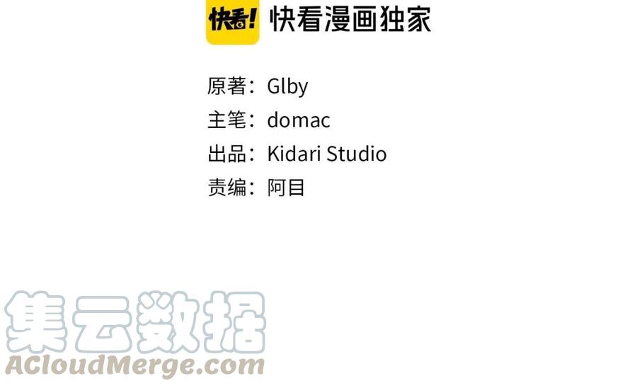 《The Golden Haired Elementalist》第63话 名字传遍大陆 第37页
