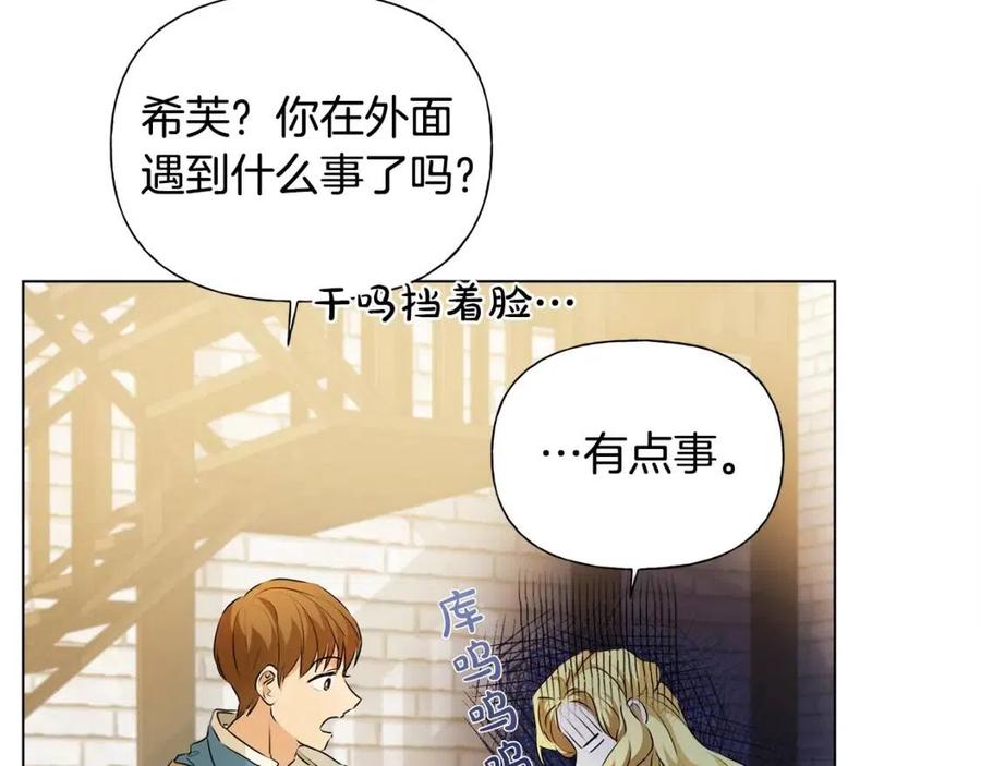 《The Golden Haired Elementalist》第63话 名字传遍大陆 第40页
