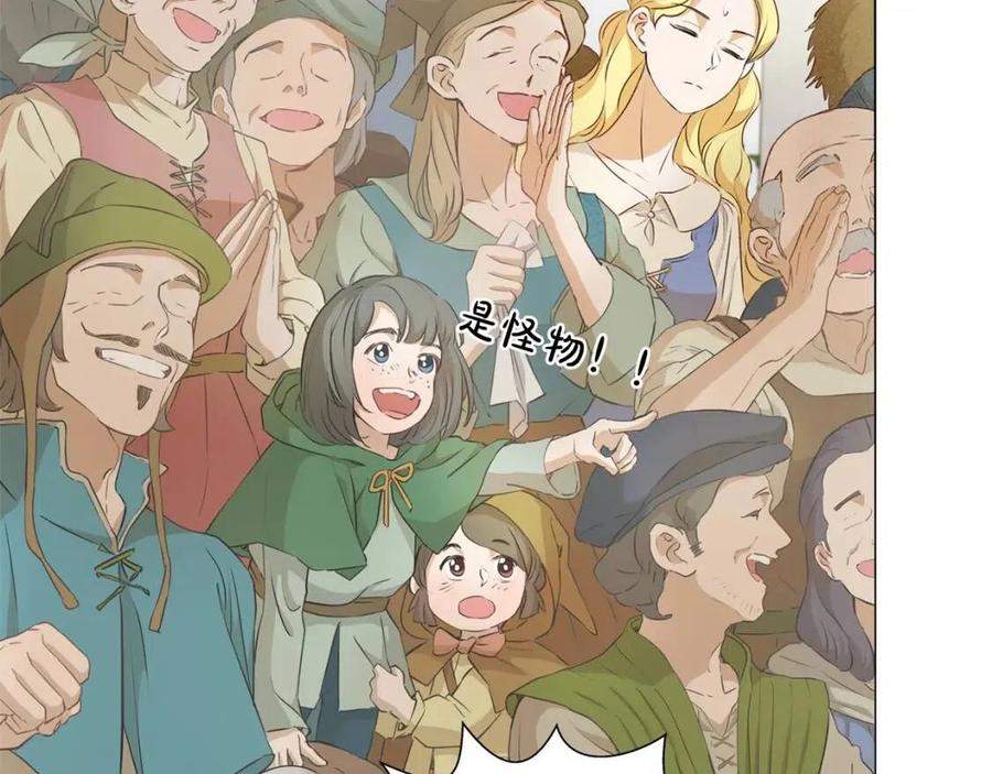 《The Golden Haired Elementalist》第63话 名字传遍大陆 第7页
