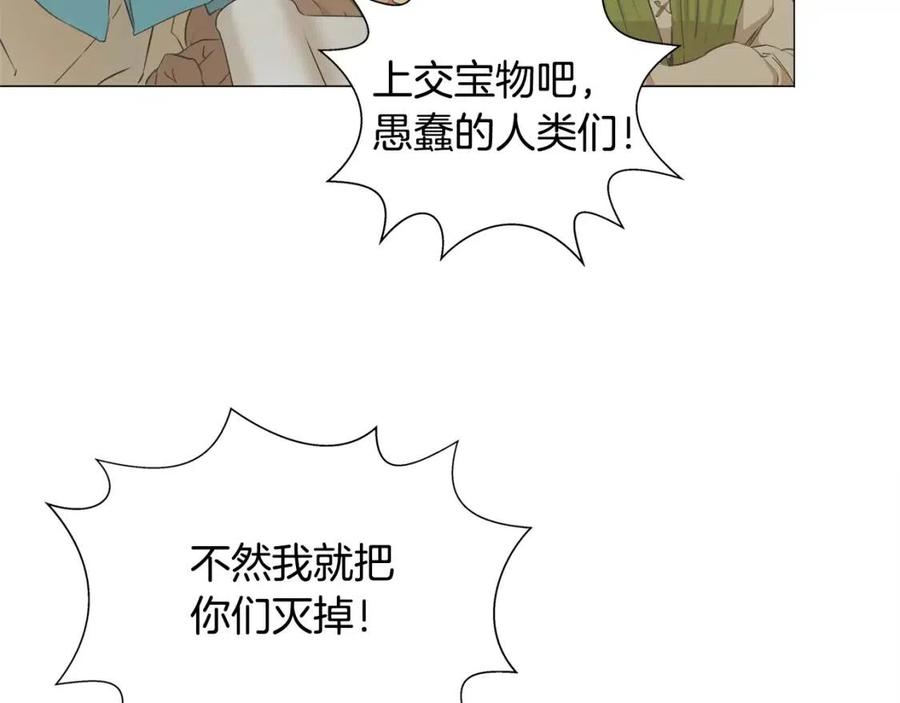《The Golden Haired Elementalist》第63话 名字传遍大陆 第8页