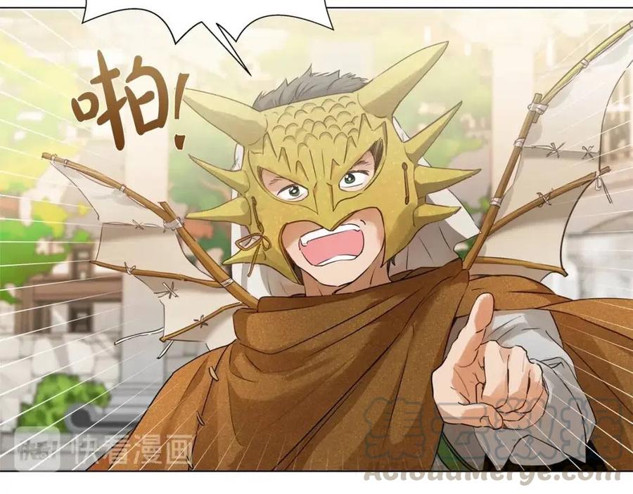 《The Golden Haired Elementalist》第63话 名字传遍大陆 第9页