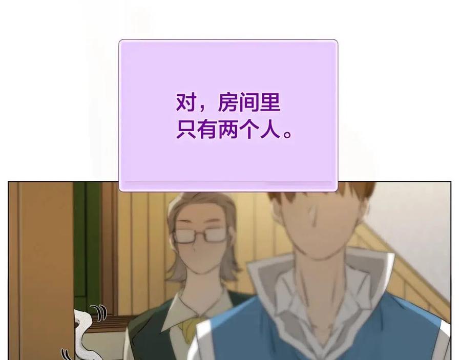 《The Golden Haired Elementalist》第62话 粉丝遍地 第13页