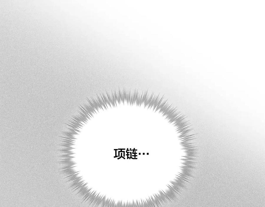 《The Golden Haired Elementalist》第62话 粉丝遍地 第15页