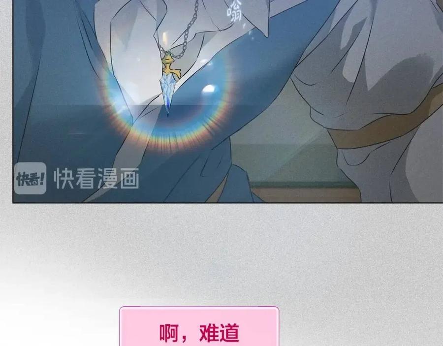 《The Golden Haired Elementalist》第62话 粉丝遍地 第19页
