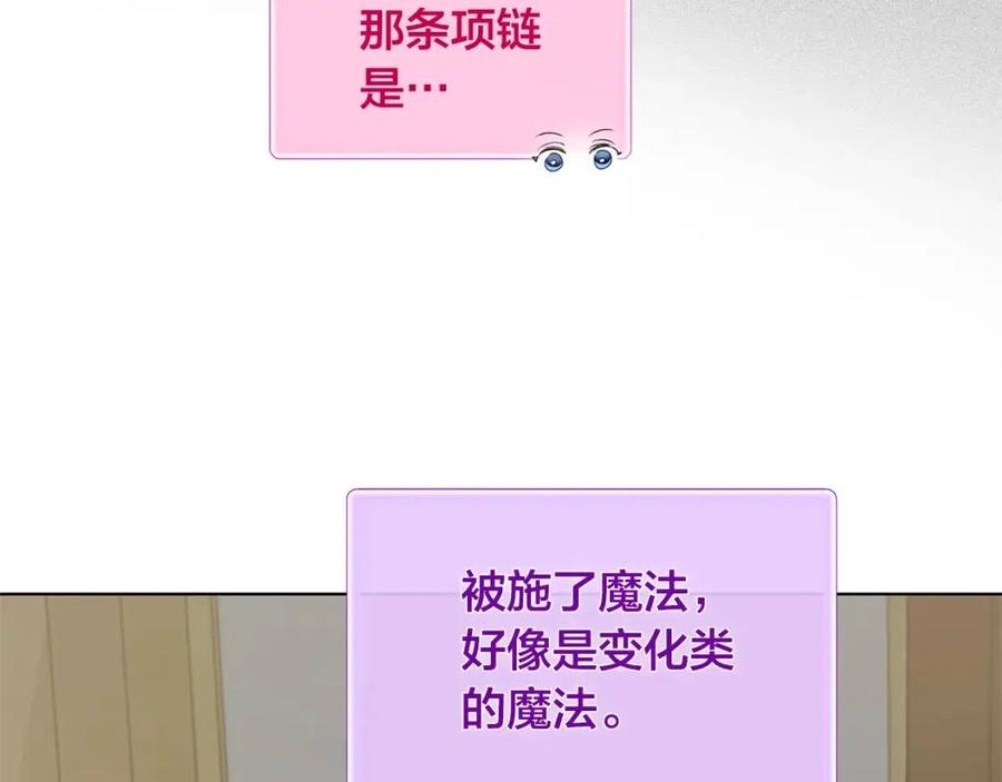 《The Golden Haired Elementalist》第62话 粉丝遍地 第20页