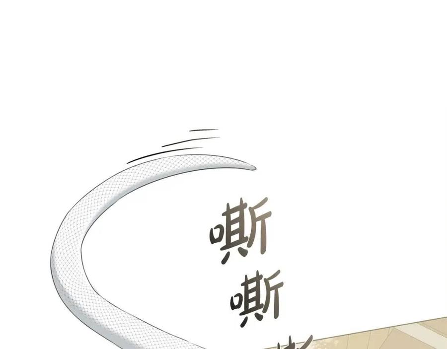 《The Golden Haired Elementalist》第62话 粉丝遍地 第23页