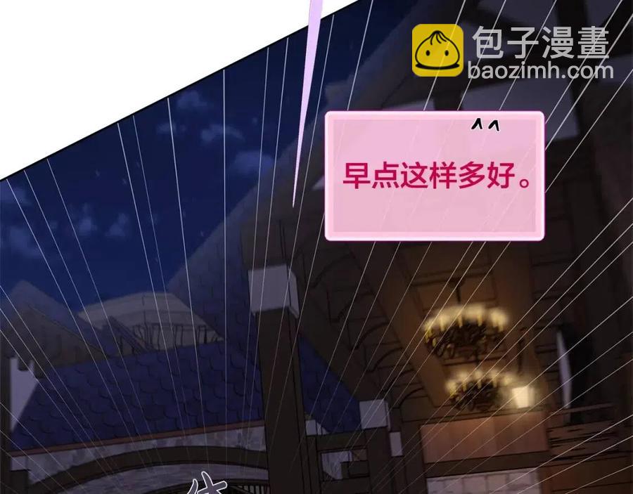 《The Golden Haired Elementalist》第62话 粉丝遍地 第2页