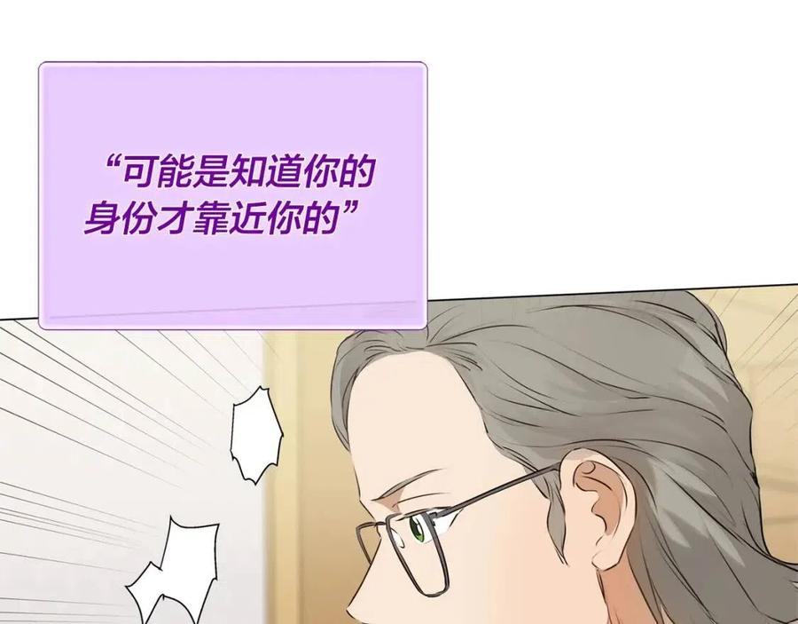 《The Golden Haired Elementalist》第62话 粉丝遍地 第34页