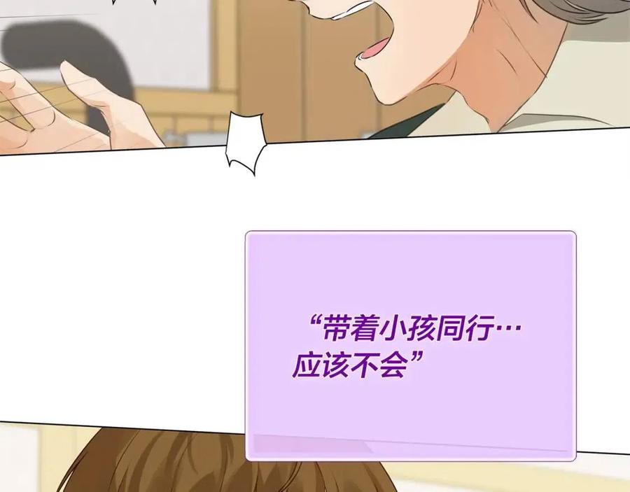 《The Golden Haired Elementalist》第62话 粉丝遍地 第35页