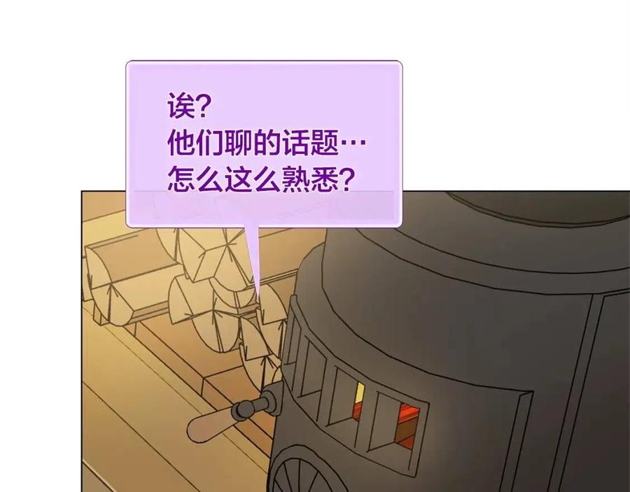《The Golden Haired Elementalist》第62话 粉丝遍地 第38页