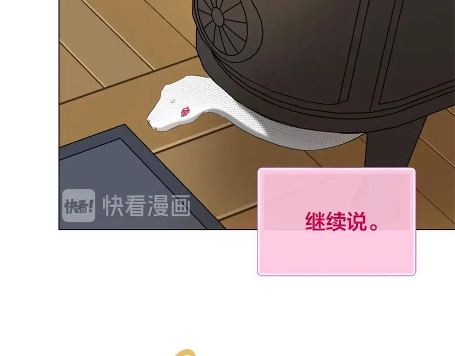 《The Golden Haired Elementalist》第62话 粉丝遍地 第39页
